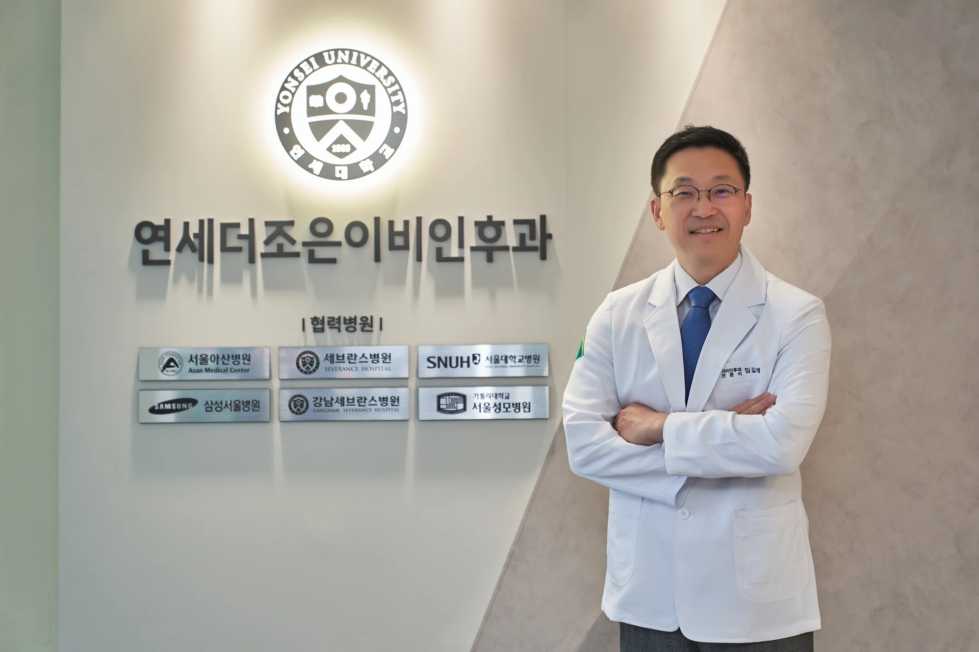 임길채 대표원장