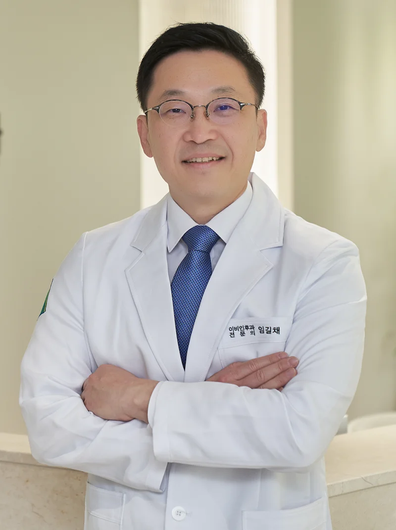 임길채 원장